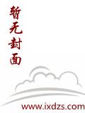空间农女：弃妇再嫁高门